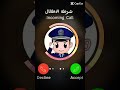 الو الو شرطه الاطفال معكم