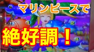 【メダルゲーム神回】マリンちゃんが有能‼︎海物語in沖縄で内部が大爆発‼︎