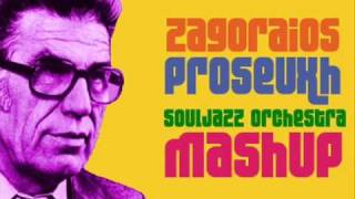 The Souljazz Orchestra feat. Zagoraios - Proseuxh(Matina Sous Peau mashup)