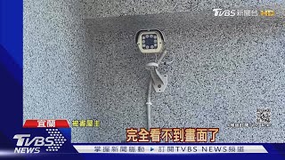 鏡頭怎麼歪了？監視器遭男持鐵棒戳壞 屋主:我不認識他｜TVBS新聞