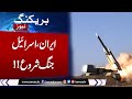 Breaking : Iran nine missiles capable of reaching Israel | High Alert Situation | Samaa TV