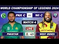 Pakistan vs West Indies Live Scores & Commentary | World Championship of Legends | PAK vs WI LIVE