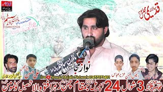Live Majlis 3 Shawwal 2023 | Zakir Nadeem Abbas Gondal 2023 | District | Sargodha | Nawaz Majalis