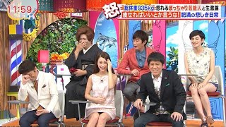 ダレノガレ明美 バイキングで放送事故級の生パンチラ！ミニスカ美脚が過激すぎる！