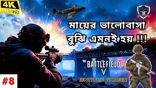 Shocking Battlefield V Bridge Tactics You Must See!