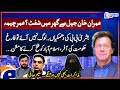 Imran Khan transferred Home From Adiala Jail? - Bushra Bibi's Threats - Umar Cheema - Saleem Safi