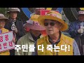 🔴현장탐사 온 사방이 태양광 ’명품마을’ 발칵..산골 마을까지 중국 뭉칫돈이 sbs 이슈라이브