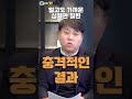 전조증상은 가볍지만 돌연사 부르는 무서운 질환 김호중교수