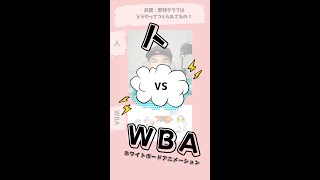 【検証】解説は”人が口頭で説明する”か”WBA”どちらが分かりやすいか検証！（野球グラブの作り方） #shorts