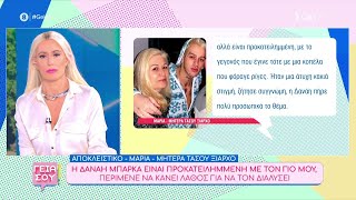 Μητέρα Τάσου Ξιαρχού: \