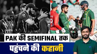 Pakistan road to semifinal in T20I World Cup 2022 : Babar Azam led Pakistan creates history
