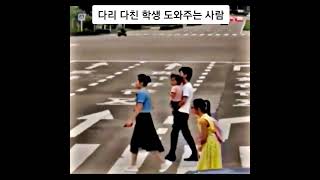 다리 다친 학생 도와주는 사람