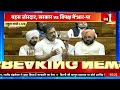 pm modi की योजनाओं पर ये क्या कह गए rahul gandhi parliament lok sabha