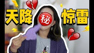 【毛蛋】人在家中坐，雷从天上来！雷品吐槽！帮你省了2000块！