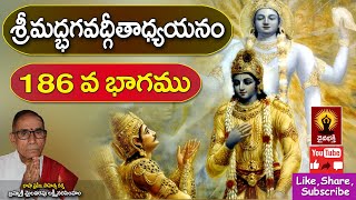 శ్రీమద్భగవద్గీత 186 వ భాగము || Bhagavad Gita Telugu Meaning by Mailavarapu Lakshmi Narasimham