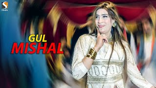 Gul Mishal Latest Dance Performance, Latest Dance Show 2023