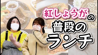 【難波おすすめランチ】私たちが普段行ってるお店をご紹介〜！