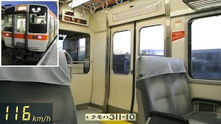 Electric Train Sound Tokaido Line Series 311 Okazaki to Gamagori (Japan)
