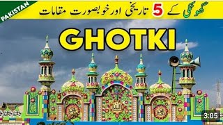 Ghotki city famous pera and historical places moomal mahal and old Masjid