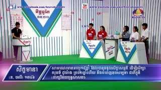 Bravo(មិត្តពូកែ) 24-01-2015 វិទ្យាល័យ ជា ស៊ីម បឹងកេងកង Vs សាលារៀន សុវណ្ណភូមិ Part 01