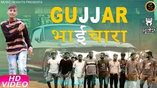 #2019 का हिट गाना | #Gujjar Bhaichara (Official)- Latest Haryanvi Song Haryanvi 2019 | Music Heights