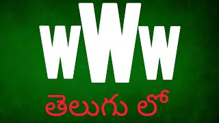 Unveiling the World Wide Web \\\\History and Evolution\\\\ వరల్డ్ వైడ్ వెబ్ అంటే తెలుగులో \\\\ASVOICE\\\\