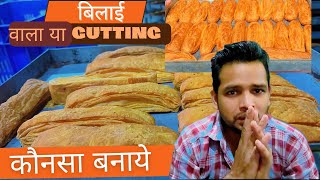 5 वाला या 3 वाला कौनसा फ़ैन बनाये कारीगर ❓🤫  konsa fan  banaye  \\\\ Bakry’s ##food #breadmaking