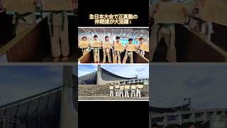 龍ケ崎市ｽﾎﾟｰﾂ少年団 団員募集！硬式空手道 正真塾 #koshikikarate