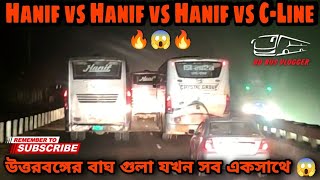 Hanif vs Hanif vs Hanif vs C-Line🔥//উত্তরবঙ্গের রাজা ও পাবনার বাঘ এর একসাথে পথ চলা🔥😱//BD BUS VLOGGER