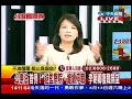 台灣顧問團》6小時大逆轉！府院聯手阻李朝卿 為藍營止血 20130402 1 4