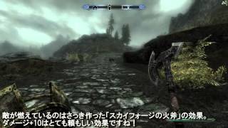 SKYRIM 気ままにプレイ19　エルダーグリーム聖域