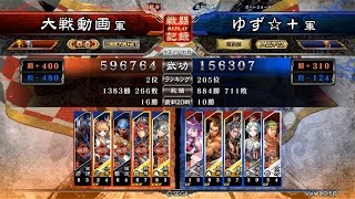 【三国志大戦4】5枚玄妙魏武vs手腕【vs全2】