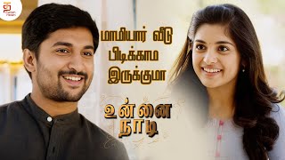 Nani & Nivetha Thomas Cute Love Scene | Unnai Naadi Tamil Movie Scenes | Aadhi | Thamizh Padam