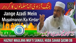 Jange Azadi Mein Musalmanon ka kirdar | جنگ آزادی میں مسلمانوں کا کردار | Mufti Sanaul Huda Qasmi SB