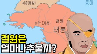 한국에서 가장 추운 도시 TOP 5와 역대 최저 온도 TOP 5는?