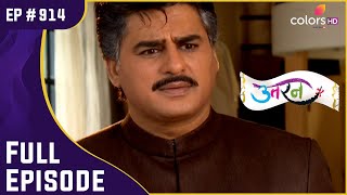 Jogi को पता चला Damini का बलिदान! | Uttaran | उतरन | Full Episode | Ep. 914