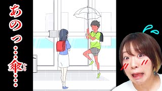 【バカゲー】あああああああのっ！あのっ！！か、傘をっ！【シャイボーイ】