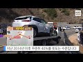 kbs뉴스춘천 해안도로서 추락한 10대 지인 명의로 카셰어링 이용