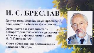 Что такое дыхание. Для чего нужно дыхание. pH баланс. Мясо полезно?