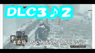 【ダークソウル２♪DLC３】見習い魔女で白王の冠part２