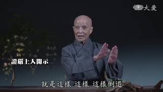 志工早會：知苦達理 共識共行