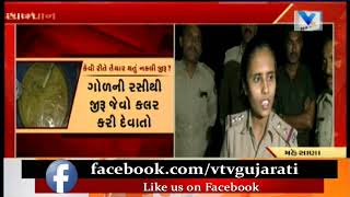 Mehsana: Food \u0026 Drug Department busted a duplicate cumin manufacturing Factory from Unjha | Vtv