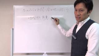 歯科・患者さんからのホームページのお問合せの対応方法