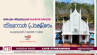 രാജപുരം തിരുക്കുടുംബ ഫൊറോന ദേവാലയ തിരുനാൾ പ്രദക്ഷിണം