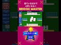 見ているだけで上手くなる！コントラクトブリッジ　ブリッジマスター解答動画　エキスパート bridge bridgemaster contractbridge コントラクトブリッジ