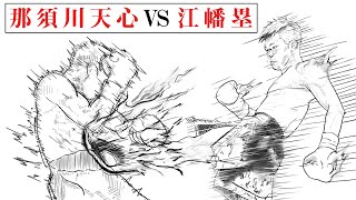 RIZIN.20「那須川天心 vs 江幡塁」を分析！｜日本では天心に相手はいない！