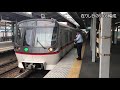 【都営】浅草線5308編成　廃車回送・夜