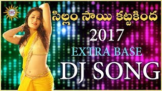 Sillam Sai Kanttakinda 2017 | Extra Base DJ Song | Disco Recording Company