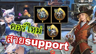 คอร์ support SS4 ตัวละครใหม่มีเทพขึ้น (Metal Slug : Awakening)