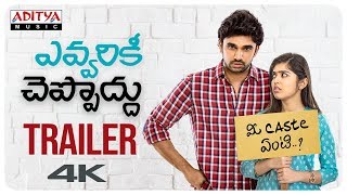 Evvarikee Cheppoddu Theatrical Trailer 4K || Rakesh Varre, Gargeyi Yellapragada || Basava Shanker